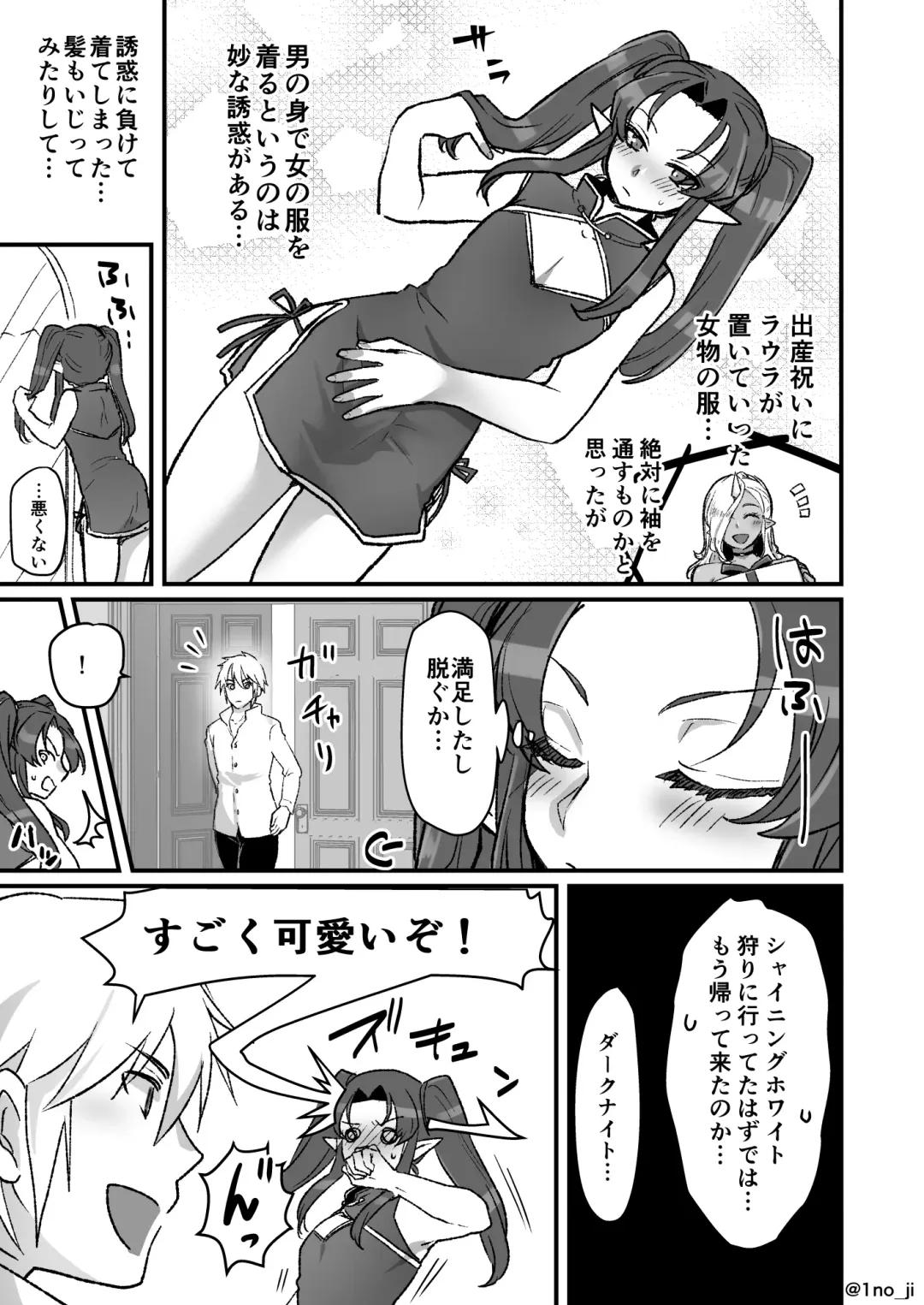 [Ichino Milk] Maou-gun no Moto Kanbu ga Yuusha ni Makete Mesu ni Sareru Hanashi 5 Fhentai - Page 13
