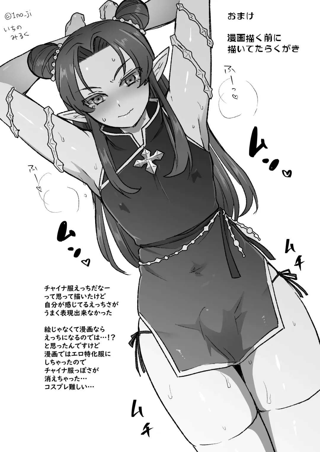 [Ichino Milk] Maou-gun no Moto Kanbu ga Yuusha ni Makete Mesu ni Sareru Hanashi 5 Fhentai - Page 17