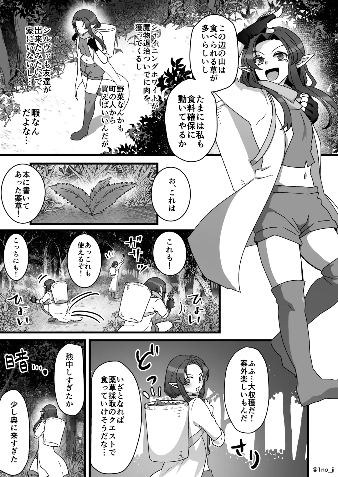 [Ichino Milk] Maou-gun no Moto Kanbu ga Yuusha ni Makete Mesu ni Sareru Hanashi 5 Fhentai - Page 32