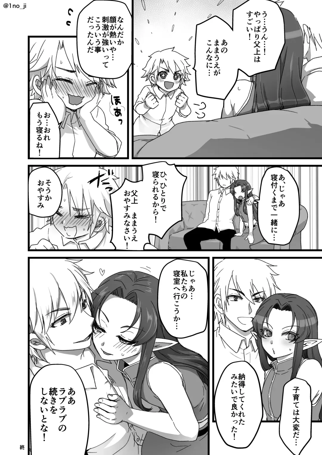 [Ichino Milk] Maou-gun no Moto Kanbu ga Yuusha ni Makete Mesu ni Sareru Hanashi 5 Fhentai - Page 40