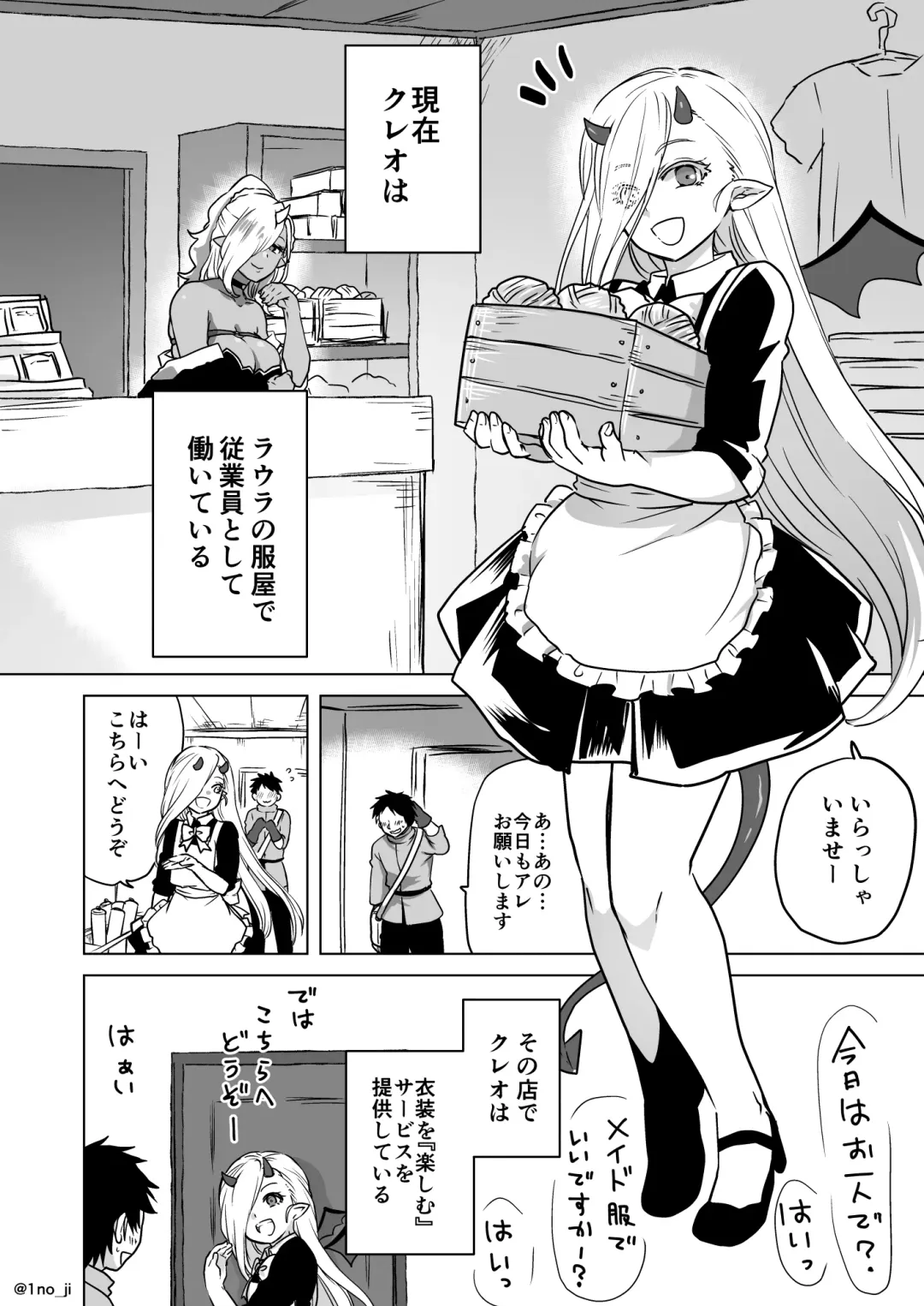 [Ichino Milk] Maou-gun no Moto Kanbu ga Yuusha ni Makete Mesu ni Sareru Hanashi 5 Fhentai - Page 49
