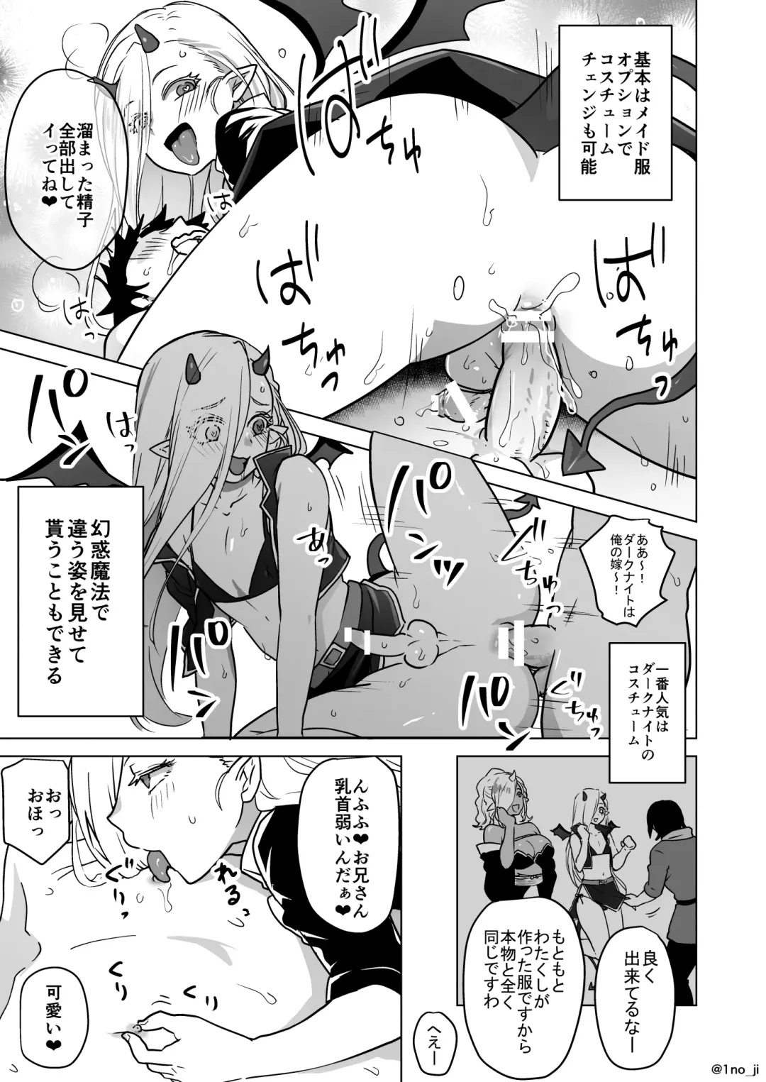 [Ichino Milk] Maou-gun no Moto Kanbu ga Yuusha ni Makete Mesu ni Sareru Hanashi 5 Fhentai - Page 50