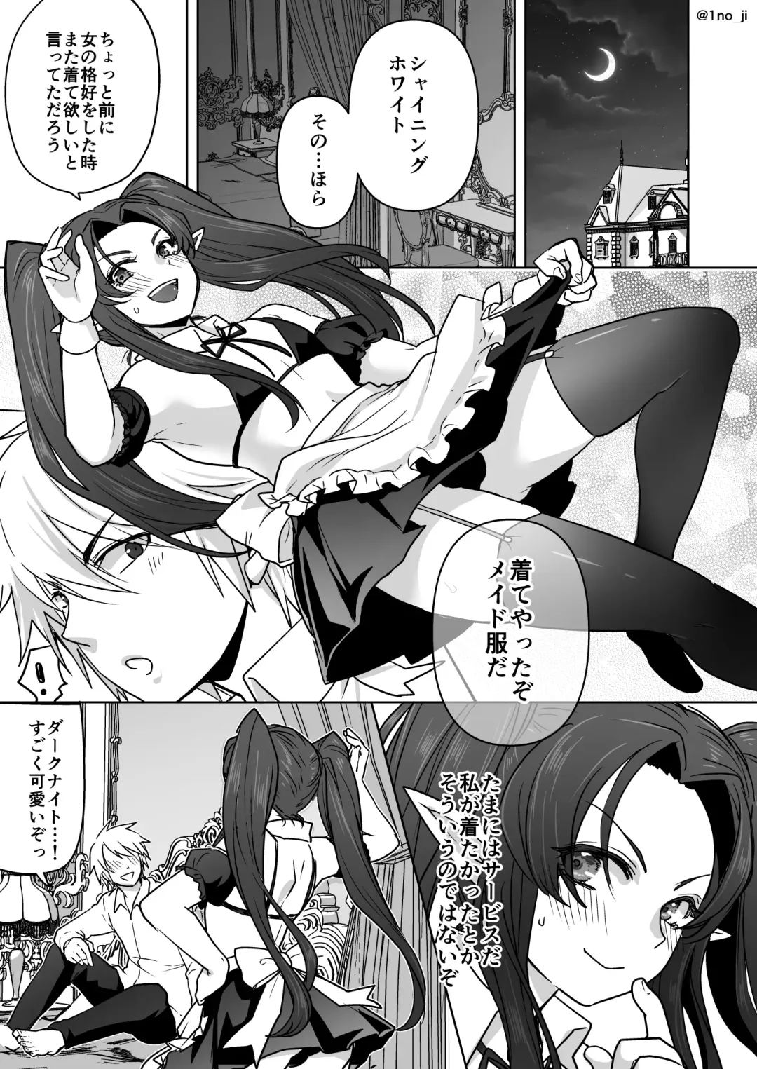 [Ichino Milk] Maou-gun no Moto Kanbu ga Yuusha ni Makete Mesu ni Sareru Hanashi 5 Fhentai - Page 59