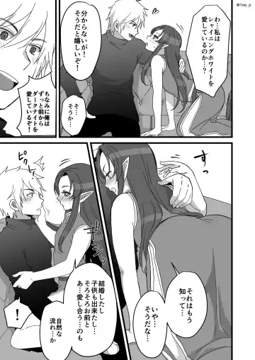 [Ichino Milk] Maou-gun no Moto Kanbu ga Yuusha ni Makete Mesu ni Sareru Hanashi 5 Fhentai - Page 25