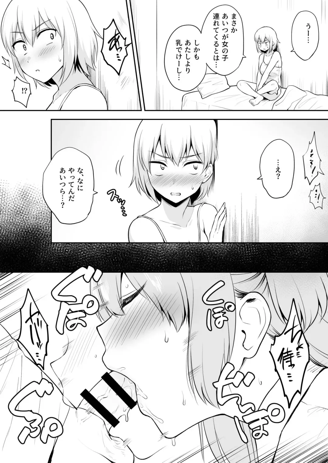 [Yue] Jiman no Kyonyuu de Otouto o Karakatte Asondetara Otouto ga Jibun yori Attouteki ni Chichi no Dekai Dokyuusei o Ie ni Tsurete kita Ken Fhentai - Page 2