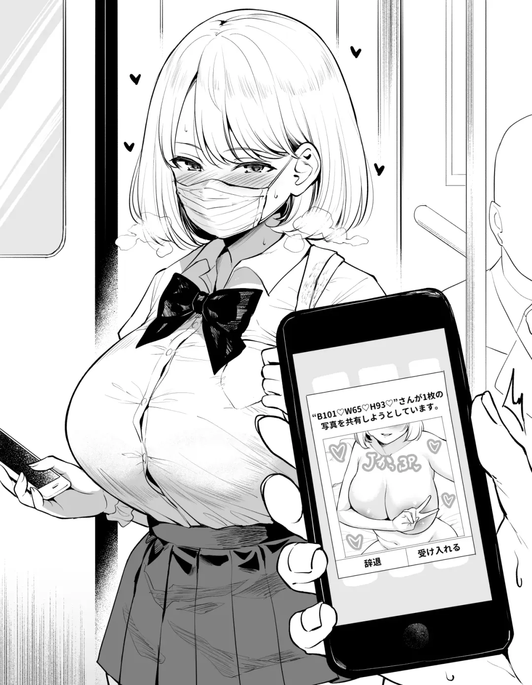 Read [Yue] Maiasa Densha de  Issho ni  Naru JK ga  Gazou Kyouyuu  de Sekuhara Shitekuru - Fhentai.net