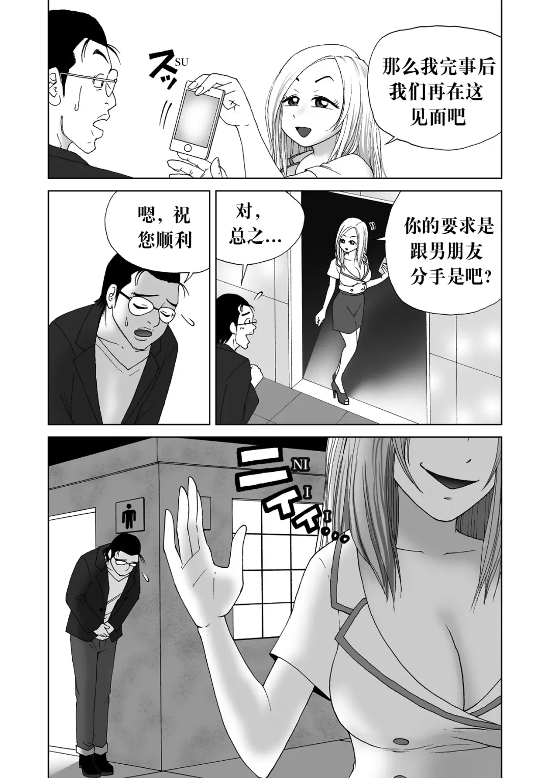 Body Swapper Fhentai - Page 4