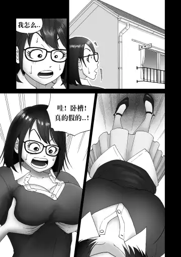 Body Swapper Fhentai - Page 12