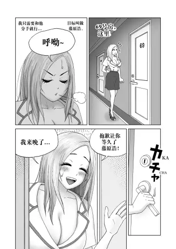 Body Swapper Fhentai - Page 23