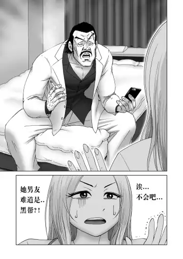 Body Swapper Fhentai - Page 24