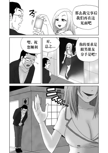 Body Swapper Fhentai - Page 4