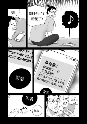 Body Swapper Fhentai - Page 8