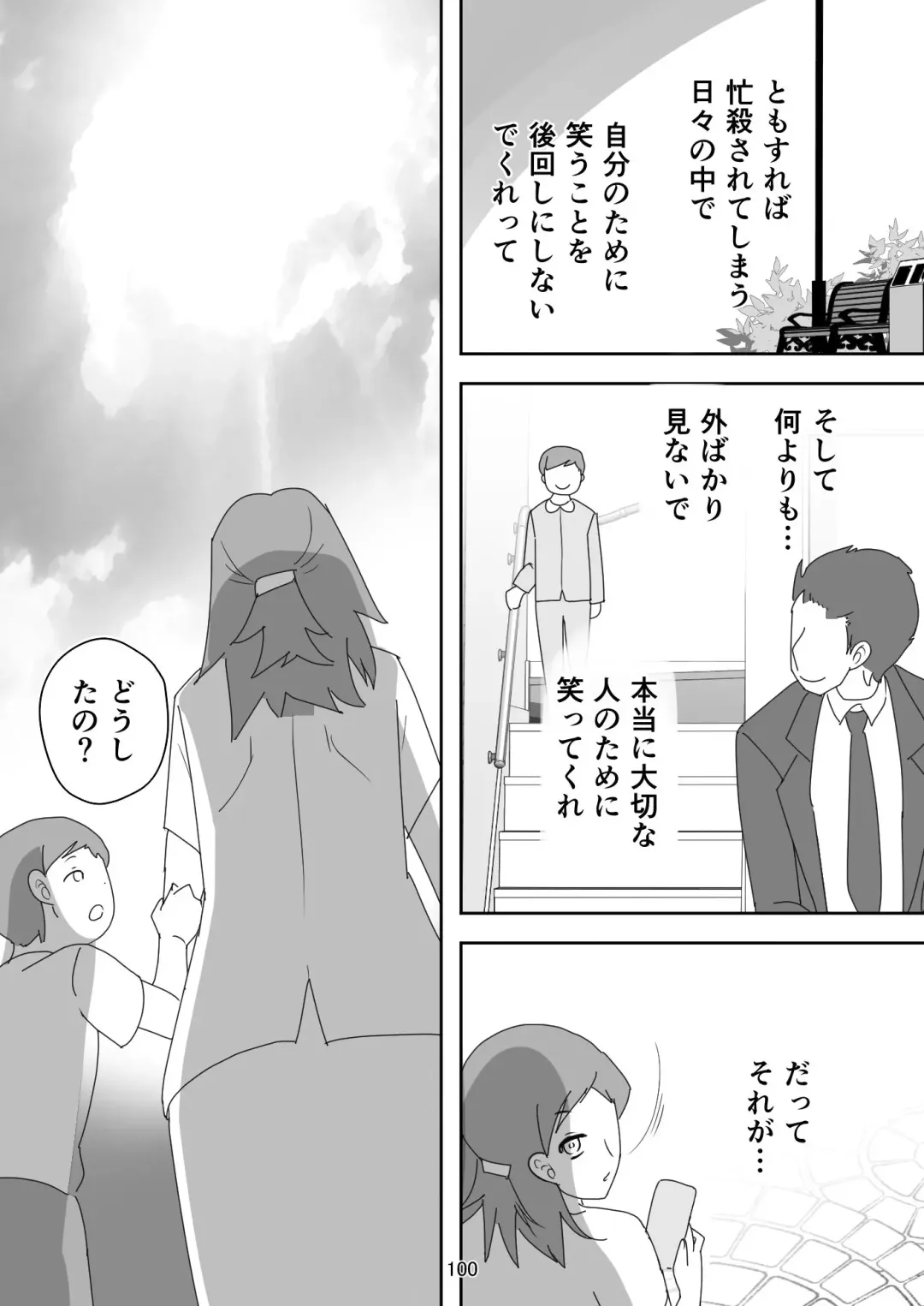 [Senbon Torii] Egaoo Uru Inma ~Jingai Sales Lady to no Kahanshin Sakushu Keiyaku~ Fhentai.net - Page 100