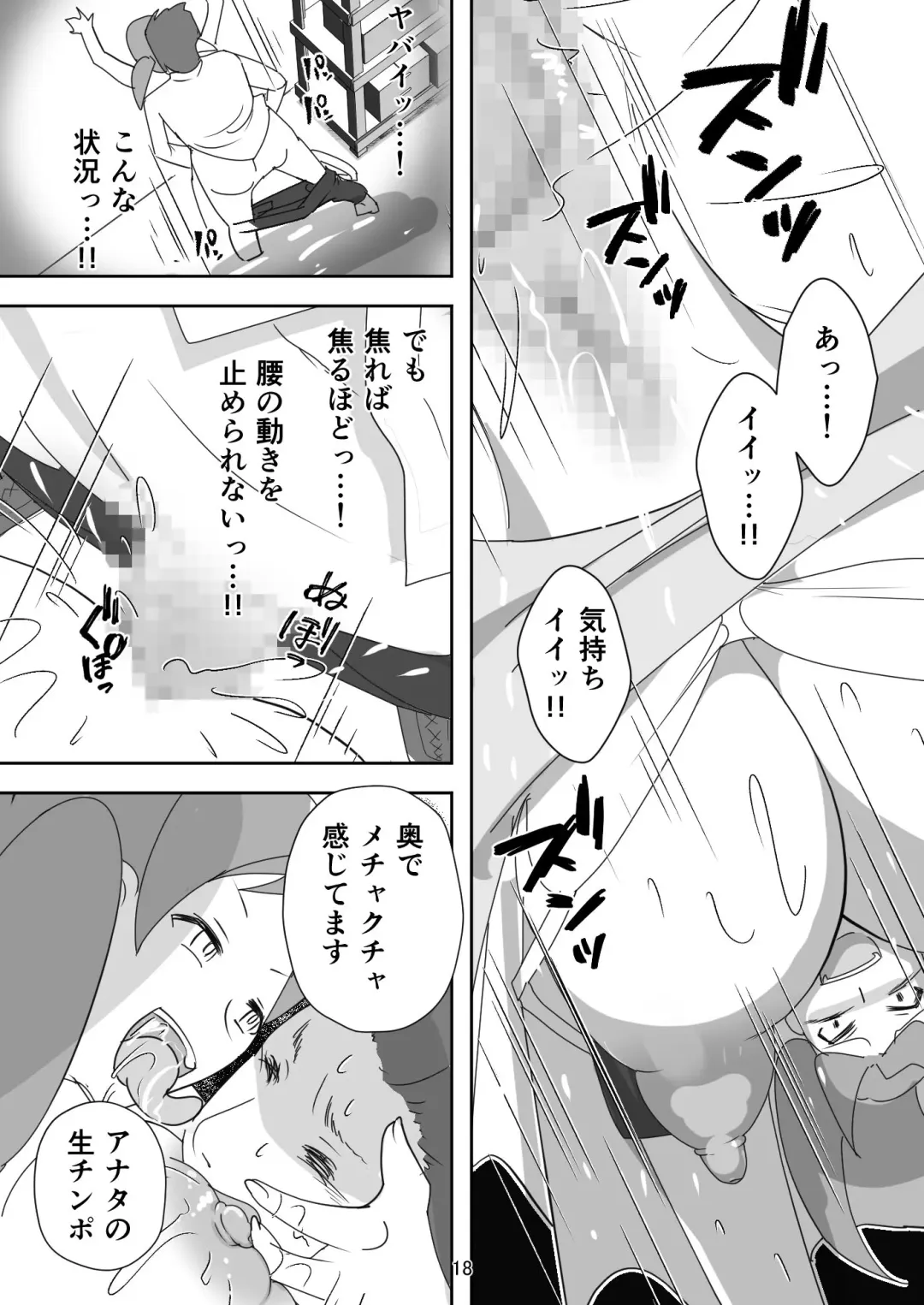 [Senbon Torii] Egaoo Uru Inma ~Jingai Sales Lady to no Kahanshin Sakushu Keiyaku~ Fhentai.net - Page 18