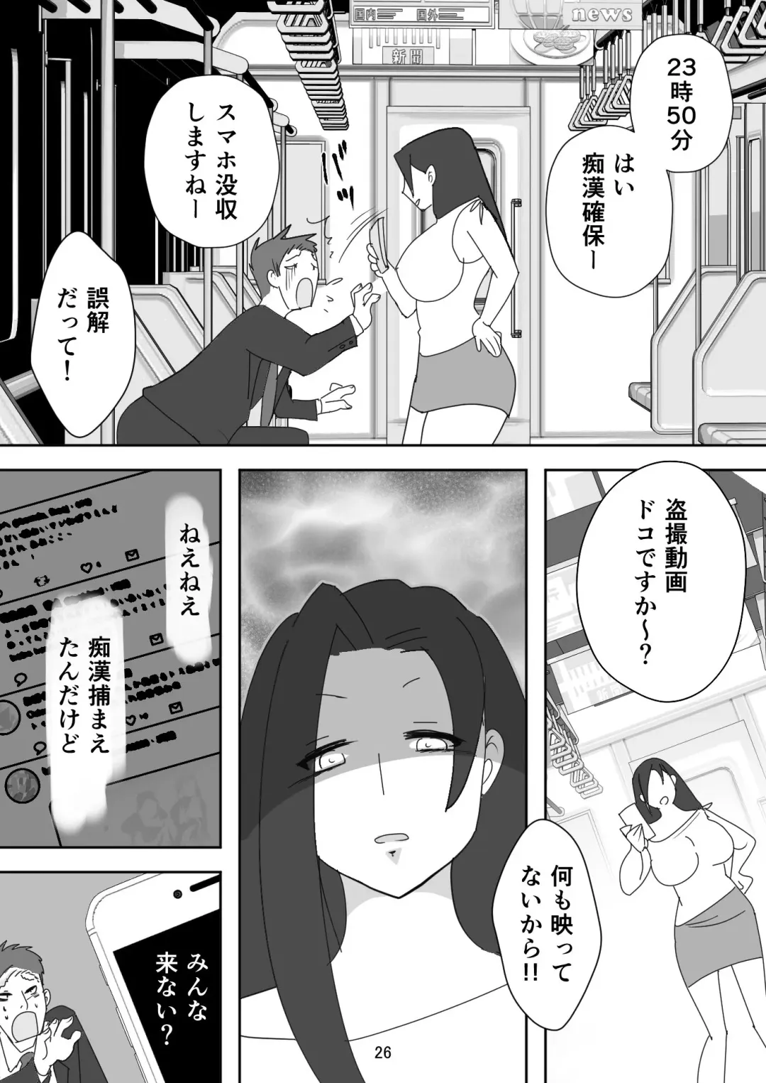 [Senbon Torii] Egaoo Uru Inma ~Jingai Sales Lady to no Kahanshin Sakushu Keiyaku~ Fhentai.net - Page 26