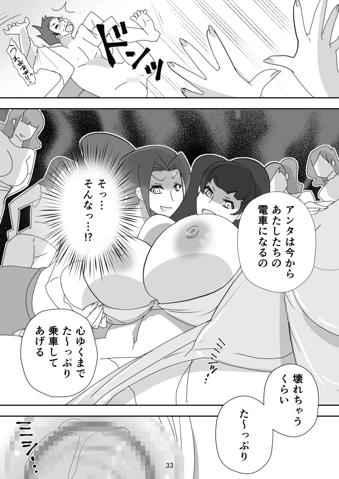 [Senbon Torii] Egaoo Uru Inma ~Jingai Sales Lady to no Kahanshin Sakushu Keiyaku~ Fhentai.net - Page 33