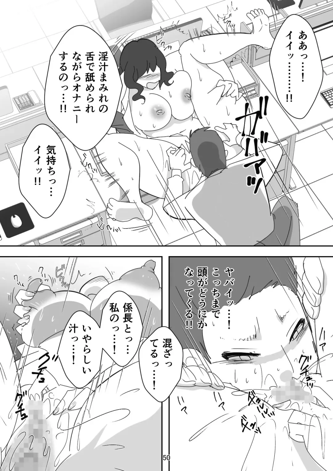 [Senbon Torii] Egaoo Uru Inma ~Jingai Sales Lady to no Kahanshin Sakushu Keiyaku~ Fhentai.net - Page 50