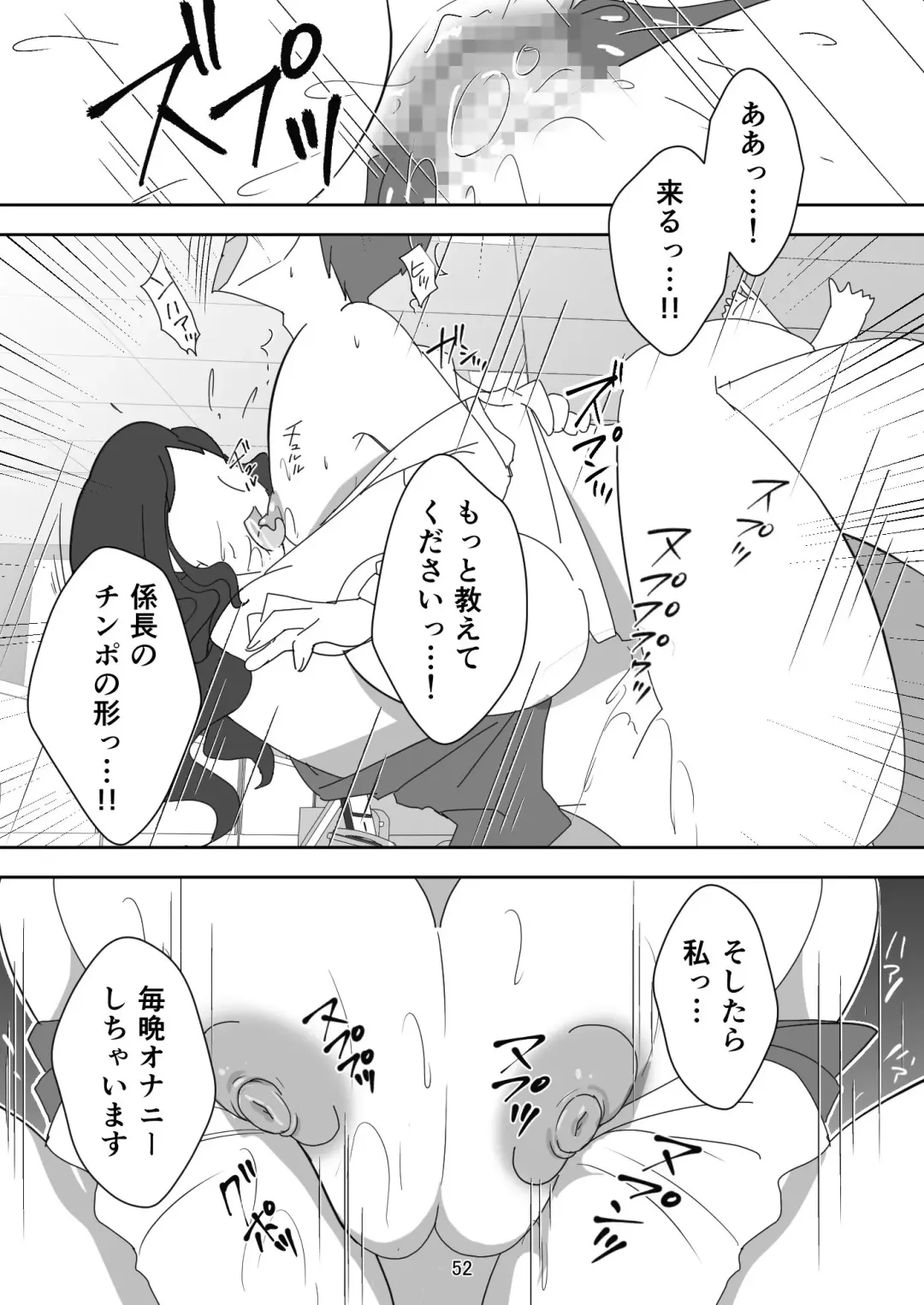 [Senbon Torii] Egaoo Uru Inma ~Jingai Sales Lady to no Kahanshin Sakushu Keiyaku~ Fhentai.net - Page 52