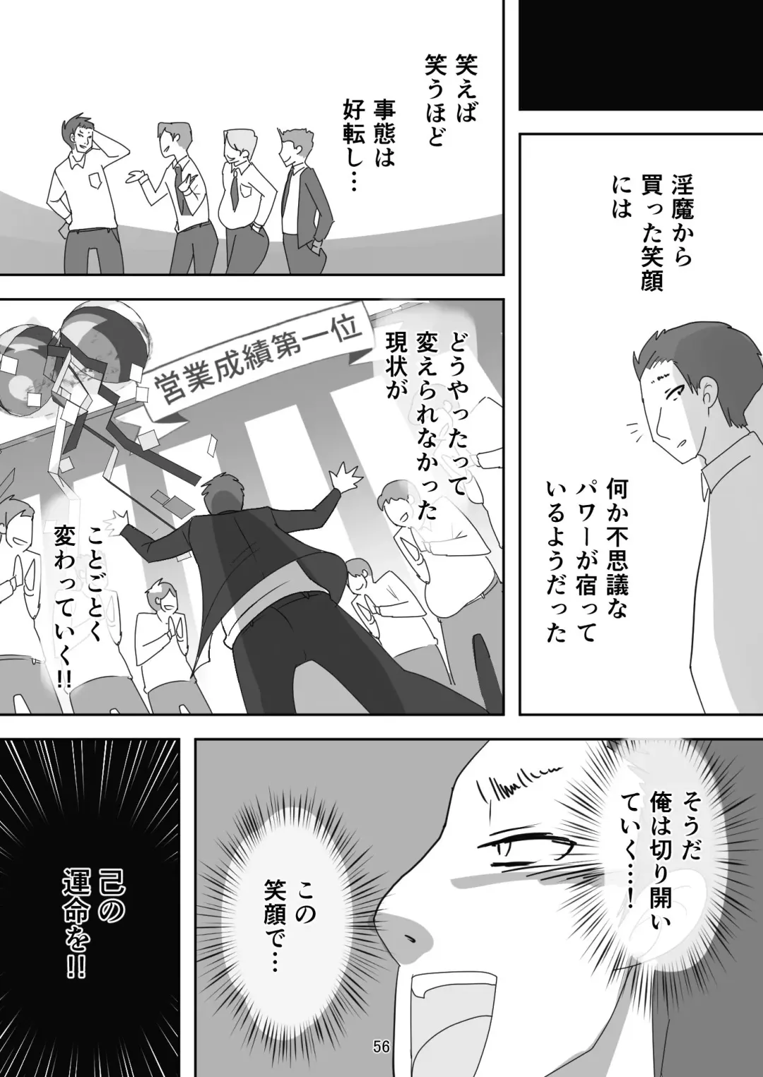 [Senbon Torii] Egaoo Uru Inma ~Jingai Sales Lady to no Kahanshin Sakushu Keiyaku~ Fhentai.net - Page 56