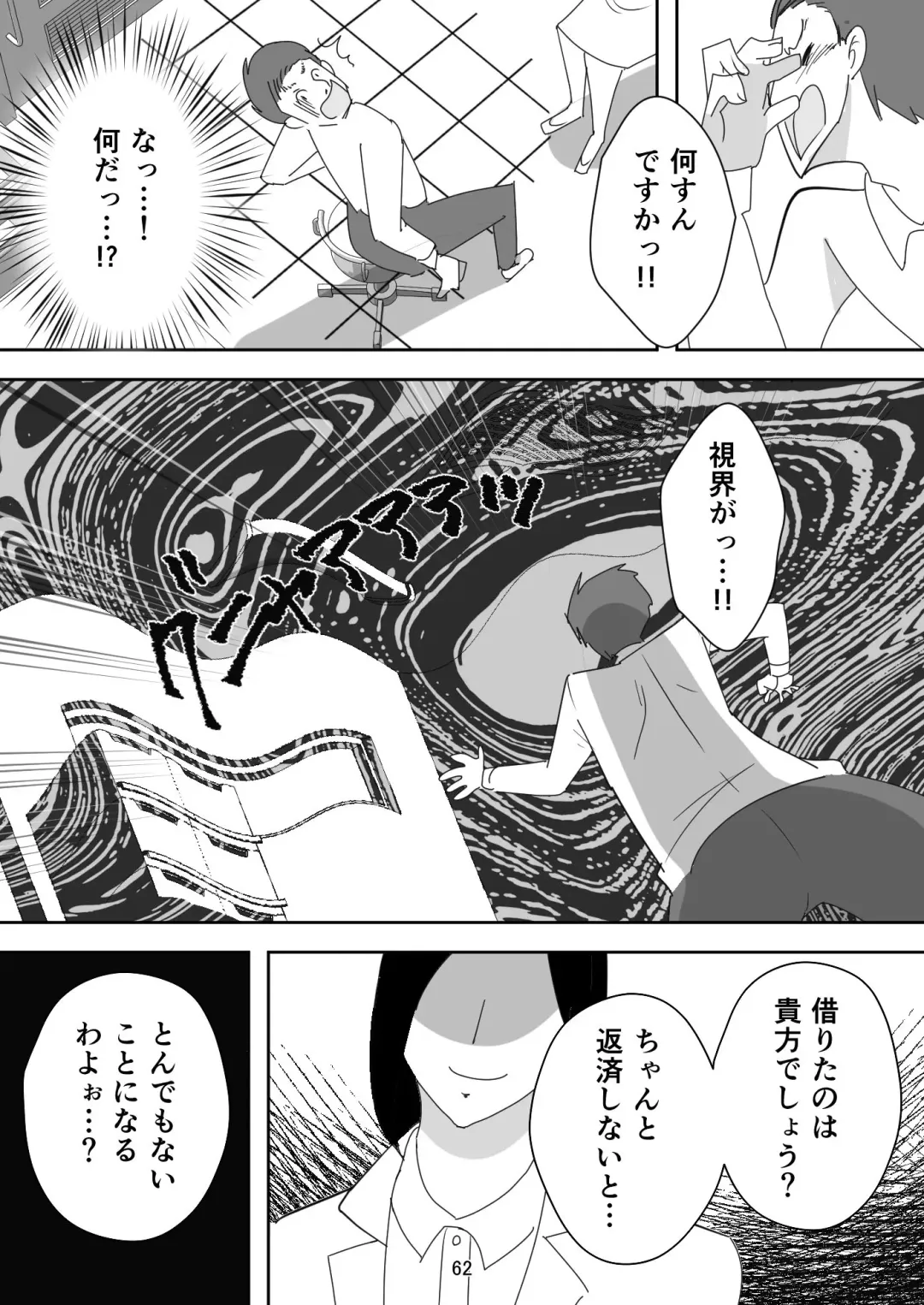 [Senbon Torii] Egaoo Uru Inma ~Jingai Sales Lady to no Kahanshin Sakushu Keiyaku~ Fhentai.net - Page 62