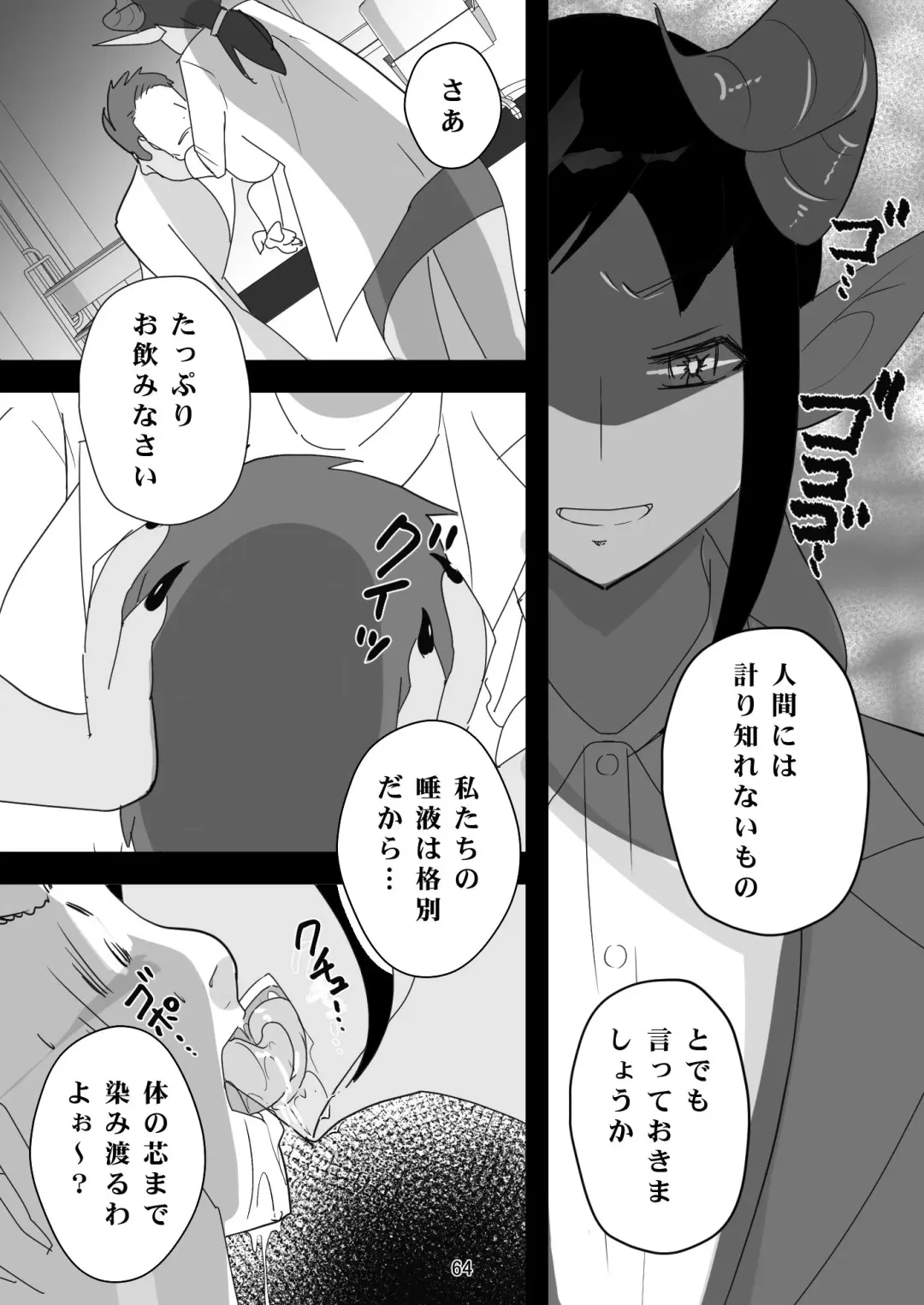 [Senbon Torii] Egaoo Uru Inma ~Jingai Sales Lady to no Kahanshin Sakushu Keiyaku~ Fhentai.net - Page 64