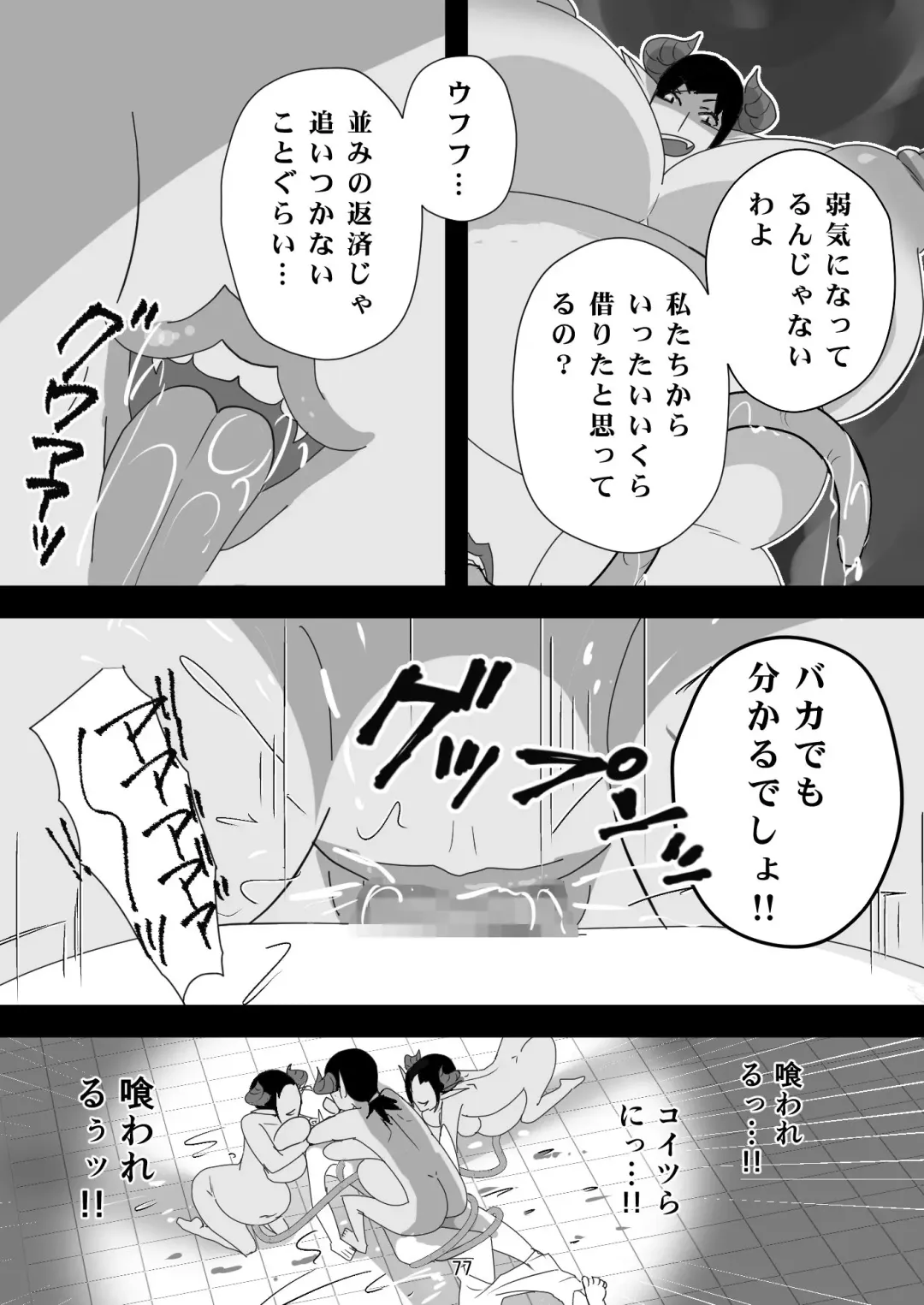 [Senbon Torii] Egaoo Uru Inma ~Jingai Sales Lady to no Kahanshin Sakushu Keiyaku~ Fhentai.net - Page 77