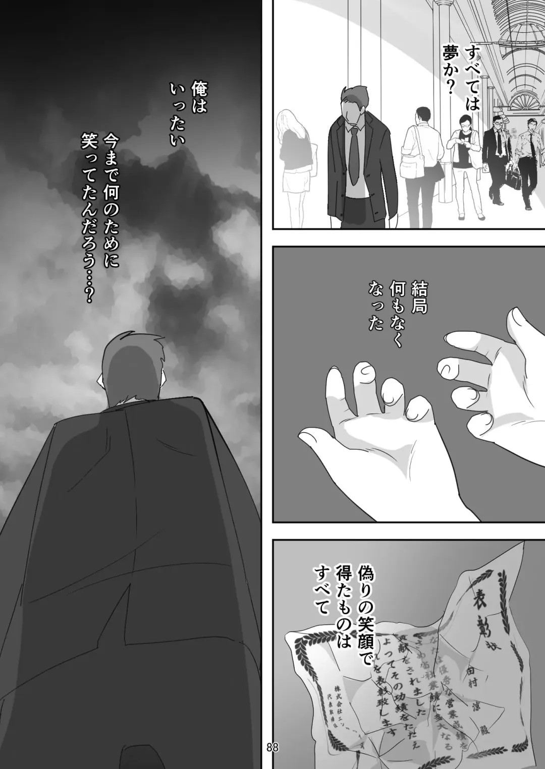 [Senbon Torii] Egaoo Uru Inma ~Jingai Sales Lady to no Kahanshin Sakushu Keiyaku~ Fhentai.net - Page 88