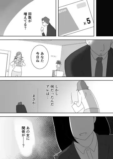 [Senbon Torii] Egaoo Uru Inma ~Jingai Sales Lady to no Kahanshin Sakushu Keiyaku~ Fhentai.net - Page 22