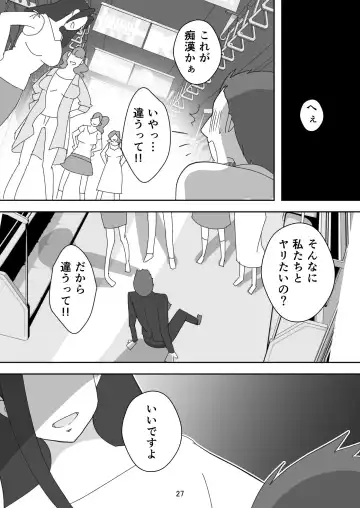 [Senbon Torii] Egaoo Uru Inma ~Jingai Sales Lady to no Kahanshin Sakushu Keiyaku~ Fhentai.net - Page 27