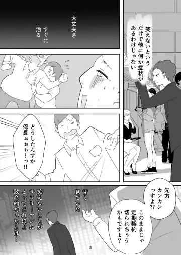 [Senbon Torii] Egaoo Uru Inma ~Jingai Sales Lady to no Kahanshin Sakushu Keiyaku~ Fhentai.net - Page 3