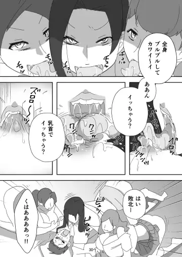 [Senbon Torii] Egaoo Uru Inma ~Jingai Sales Lady to no Kahanshin Sakushu Keiyaku~ Fhentai.net - Page 30