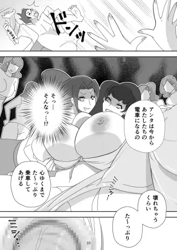 [Senbon Torii] Egaoo Uru Inma ~Jingai Sales Lady to no Kahanshin Sakushu Keiyaku~ Fhentai.net - Page 33