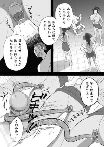 [Senbon Torii] Egaoo Uru Inma ~Jingai Sales Lady to no Kahanshin Sakushu Keiyaku~ Fhentai.net - Page 72