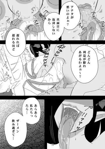 [Senbon Torii] Egaoo Uru Inma ~Jingai Sales Lady to no Kahanshin Sakushu Keiyaku~ Fhentai.net - Page 75