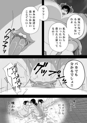 [Senbon Torii] Egaoo Uru Inma ~Jingai Sales Lady to no Kahanshin Sakushu Keiyaku~ Fhentai.net - Page 77