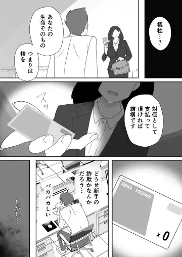 [Senbon Torii] Egaoo Uru Inma ~Jingai Sales Lady to no Kahanshin Sakushu Keiyaku~ Fhentai.net - Page 9