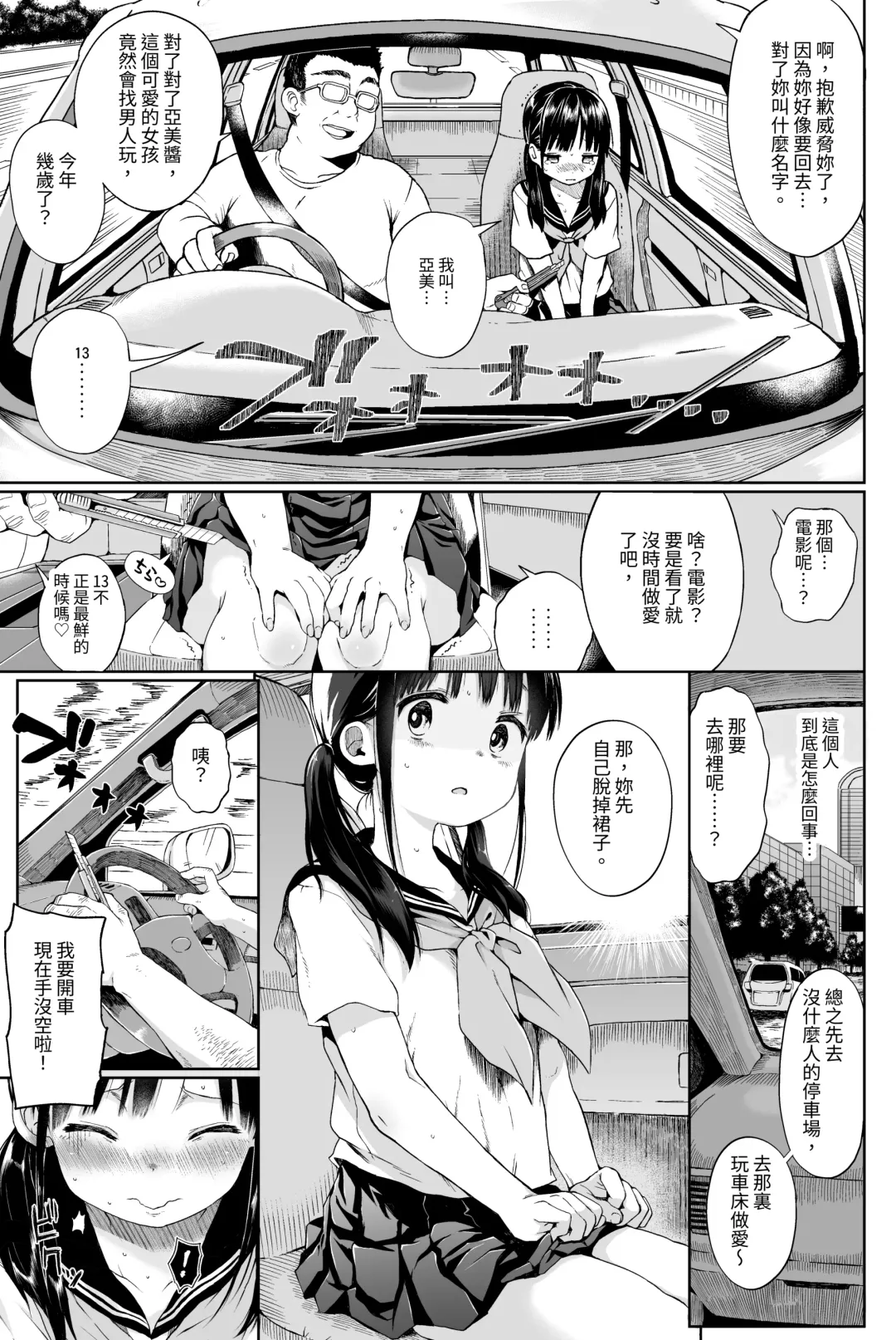 [Kuromotokun] Seikyouiku Series Soushuuhen - Sex Education Series Summary 1 Fhentai - Page 10