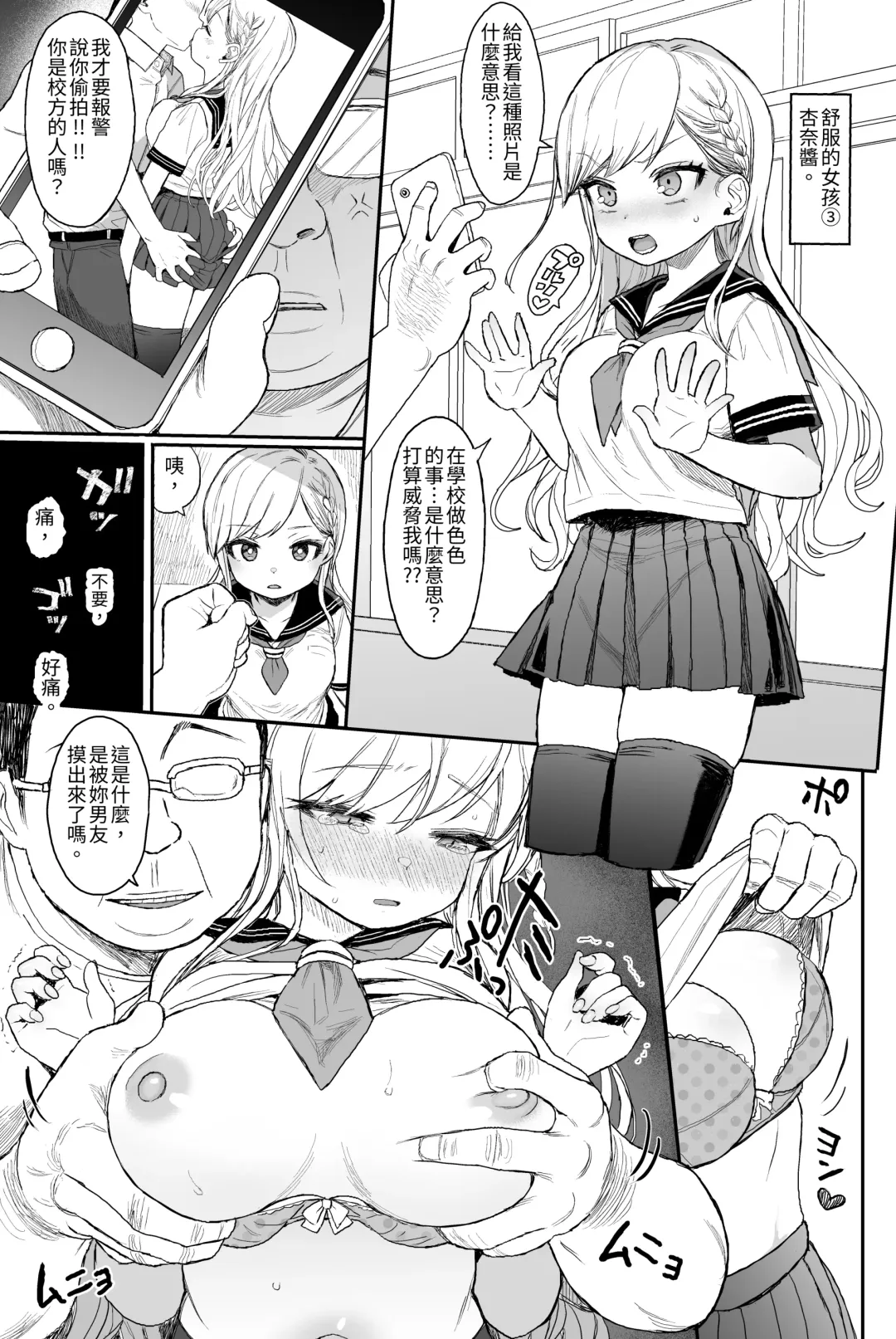 [Kuromotokun] Seikyouiku Series Soushuuhen - Sex Education Series Summary 1 Fhentai - Page 126