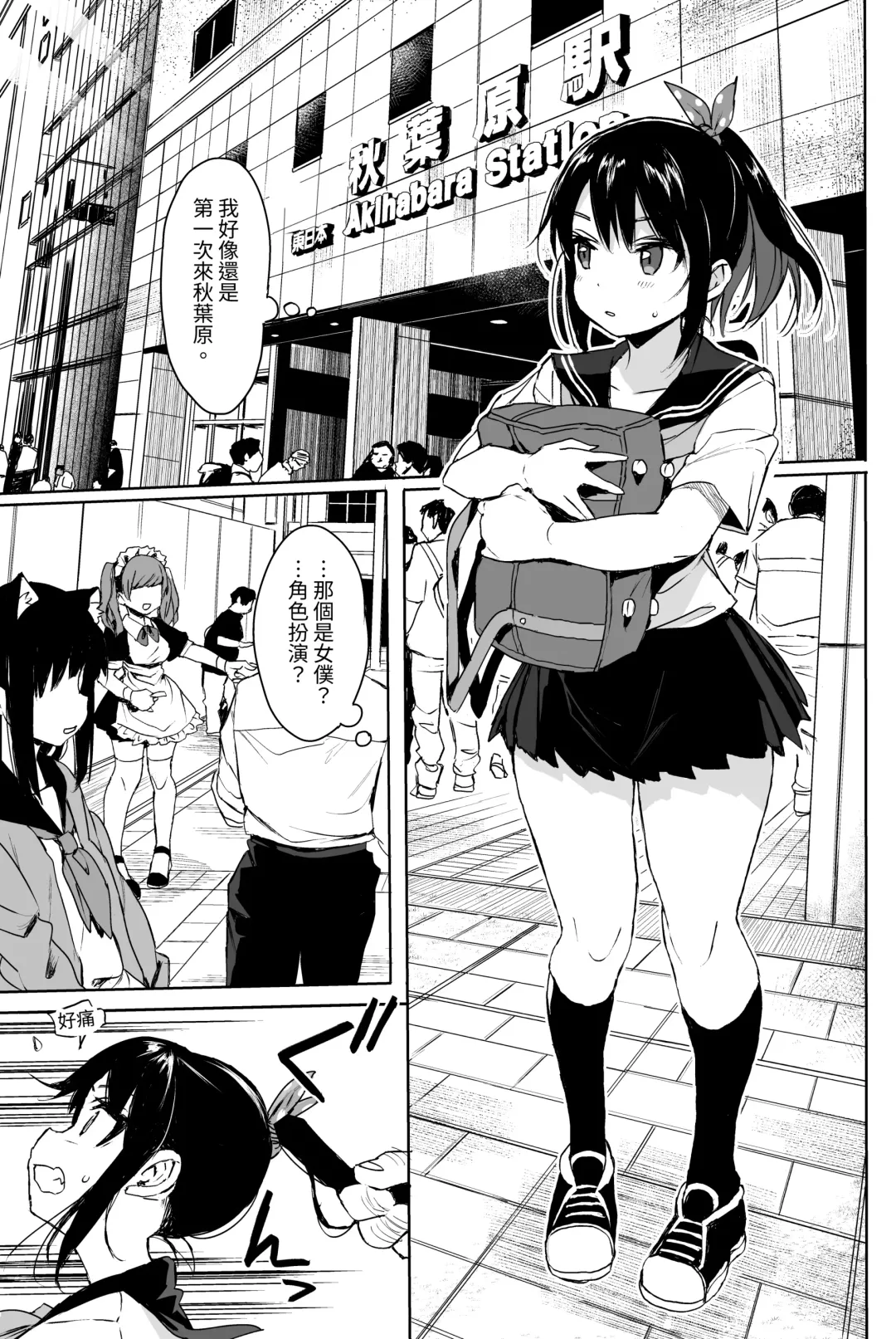 [Kuromotokun] Seikyouiku Series Soushuuhen - Sex Education Series Summary 1 Fhentai - Page 54