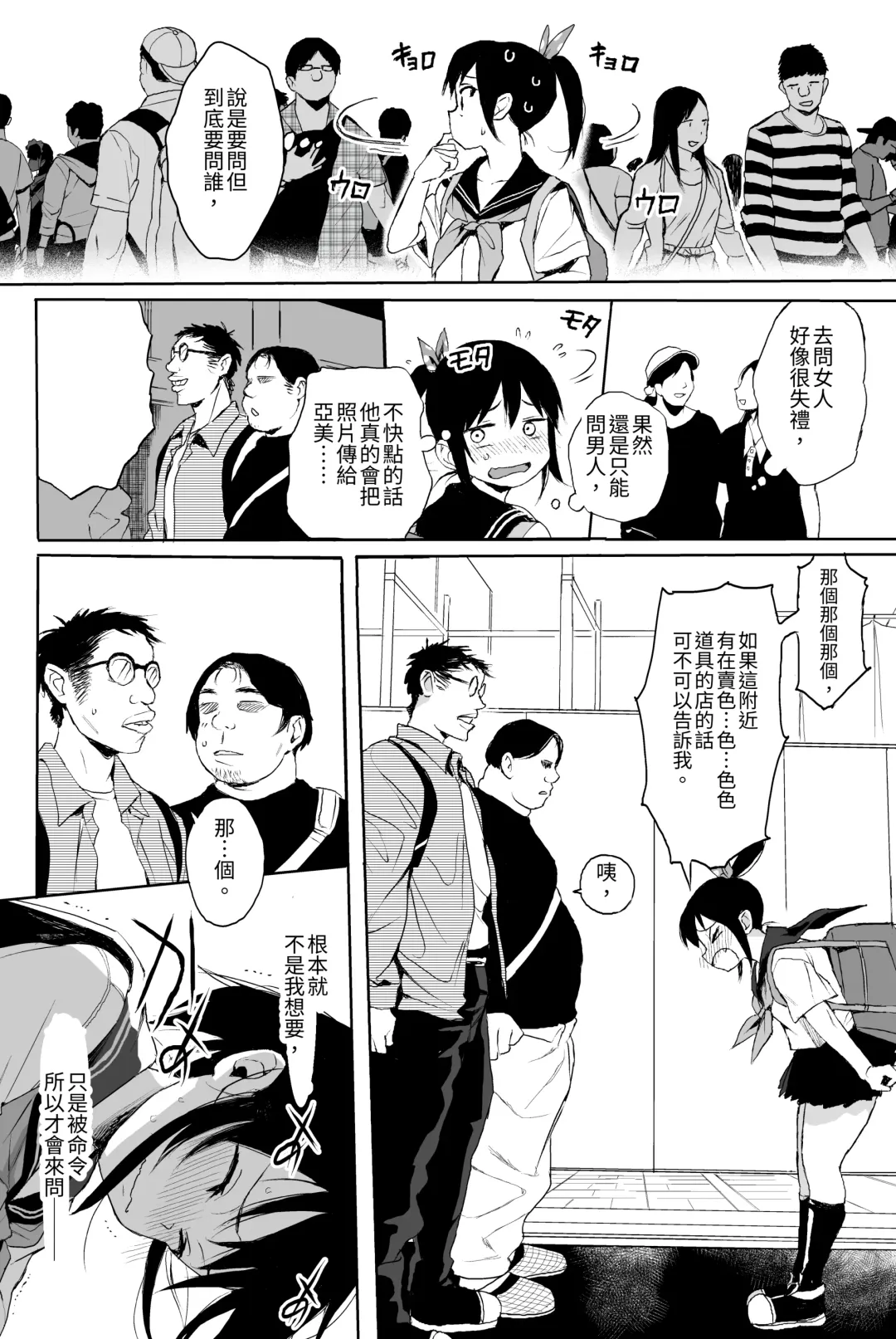 [Kuromotokun] Seikyouiku Series Soushuuhen - Sex Education Series Summary 1 Fhentai - Page 57