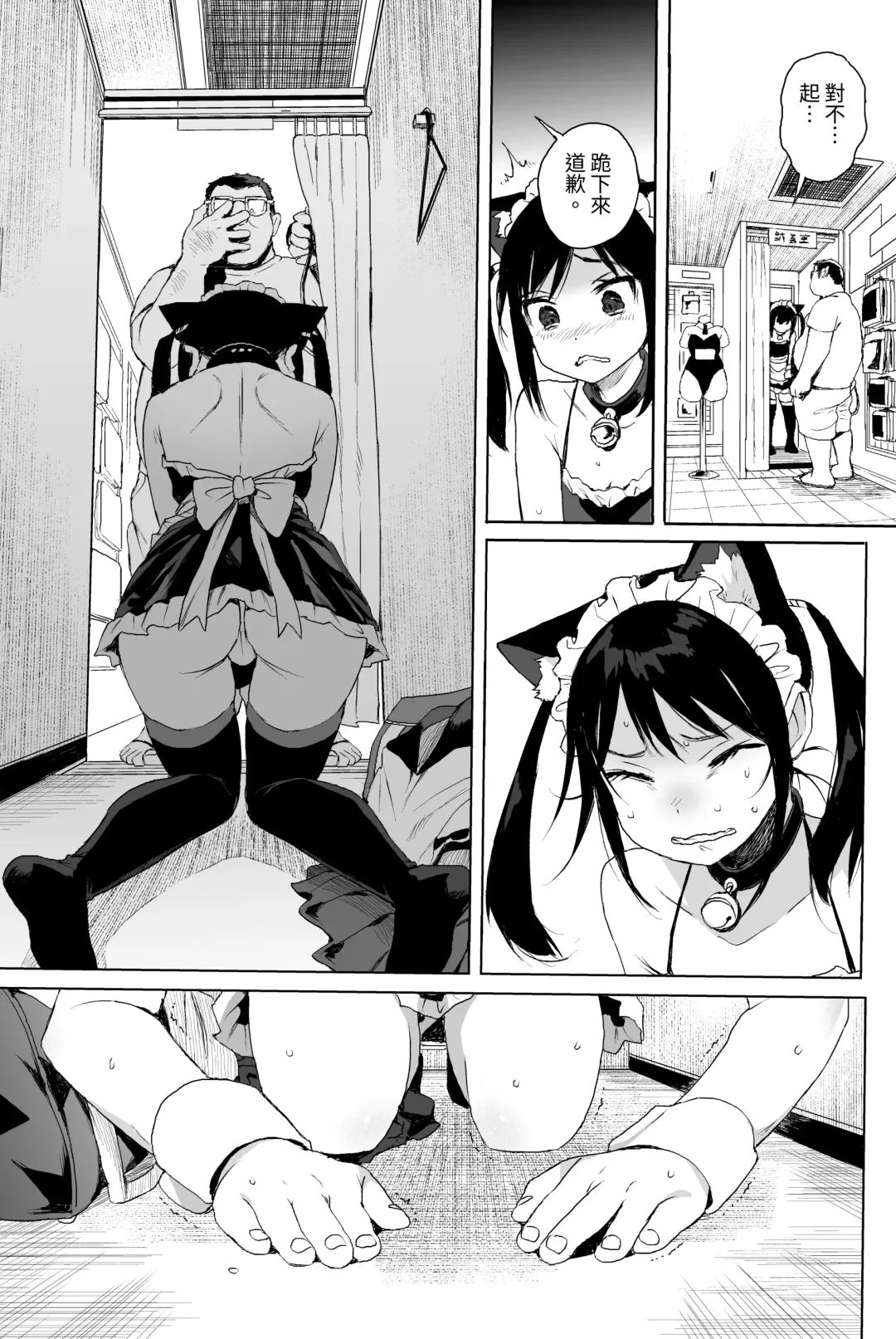 [Kuromotokun] Seikyouiku Series Soushuuhen - Sex Education Series Summary 1 Fhentai - Page 64