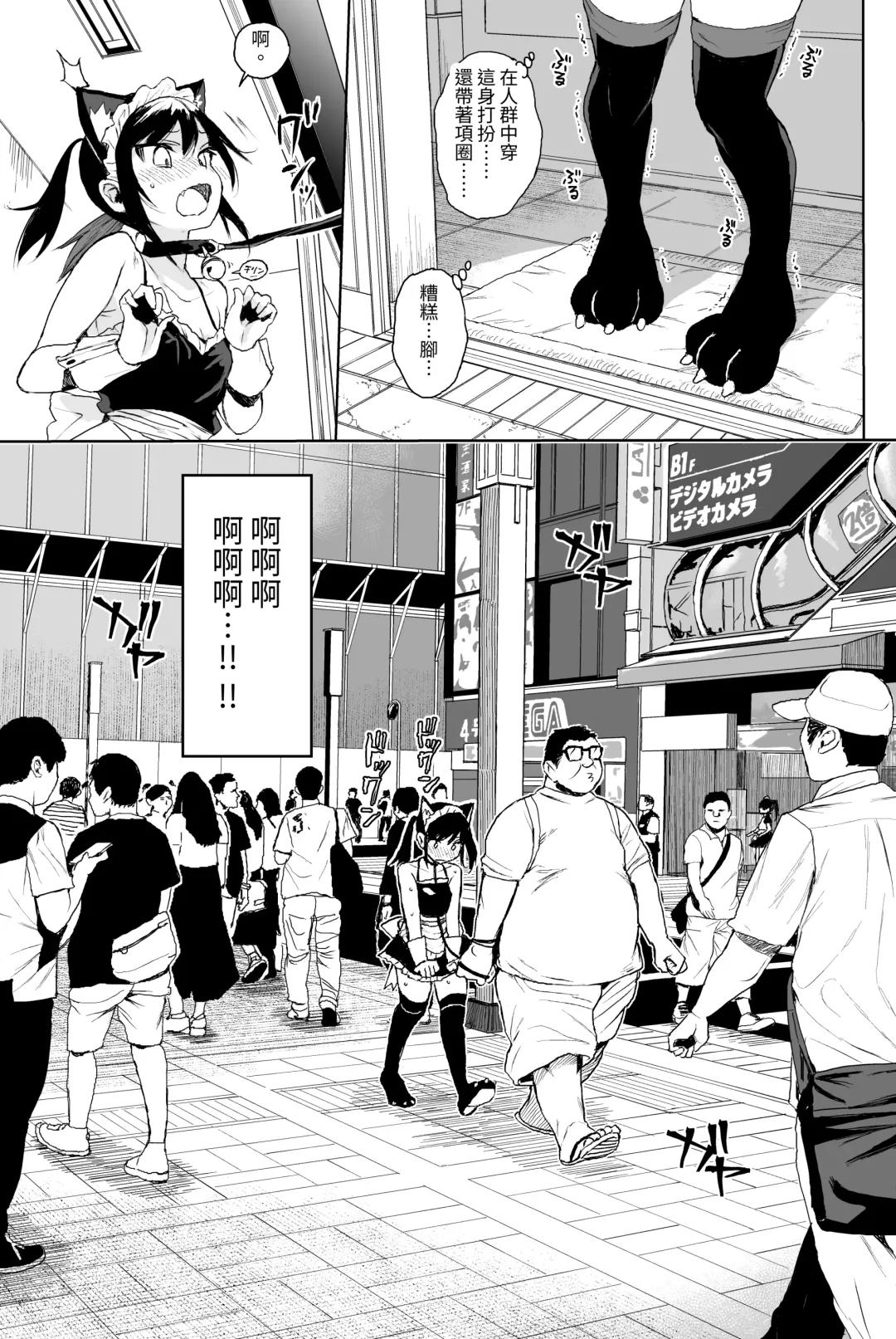[Kuromotokun] Seikyouiku Series Soushuuhen - Sex Education Series Summary 1 Fhentai - Page 68