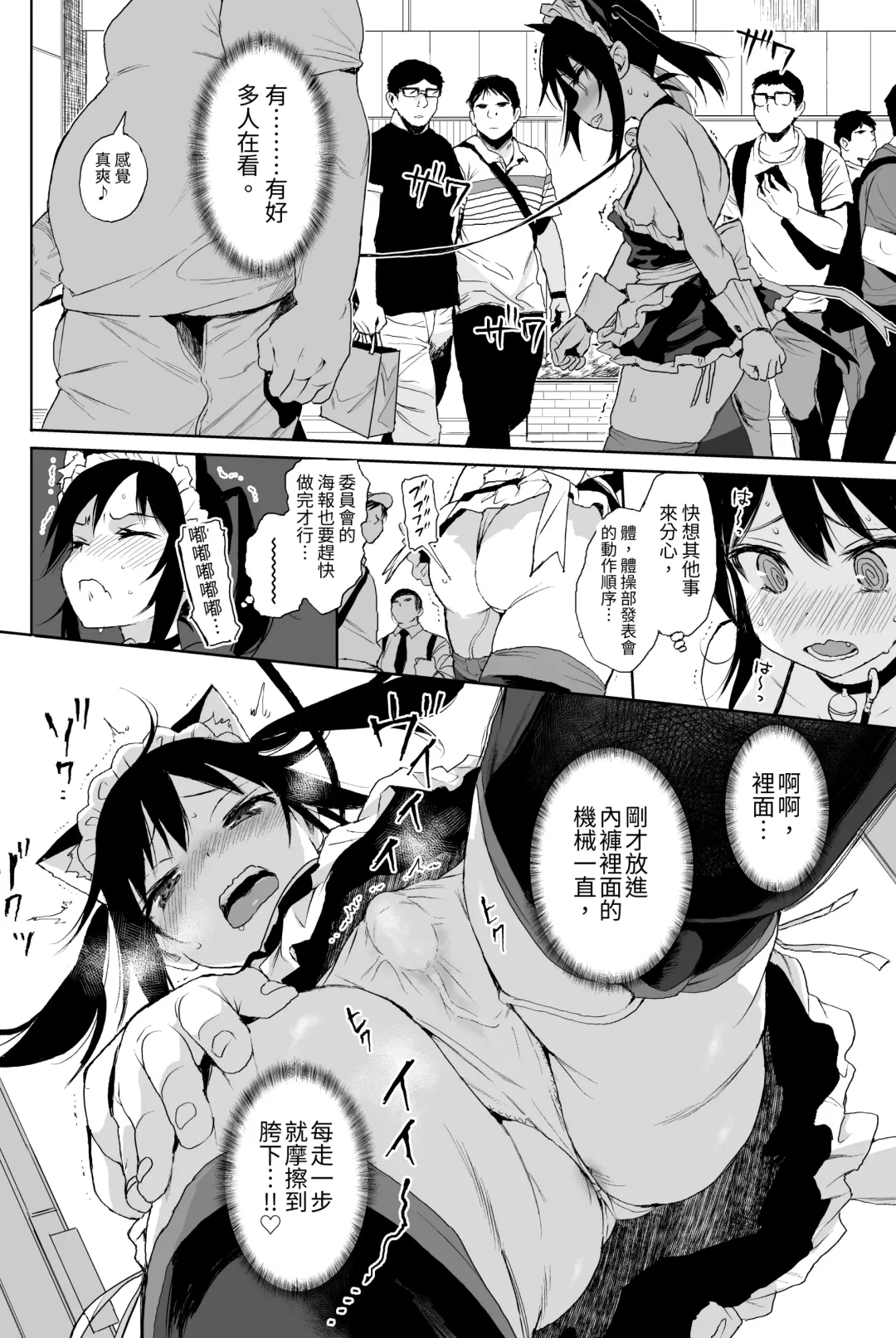 [Kuromotokun] Seikyouiku Series Soushuuhen - Sex Education Series Summary 1 Fhentai - Page 69