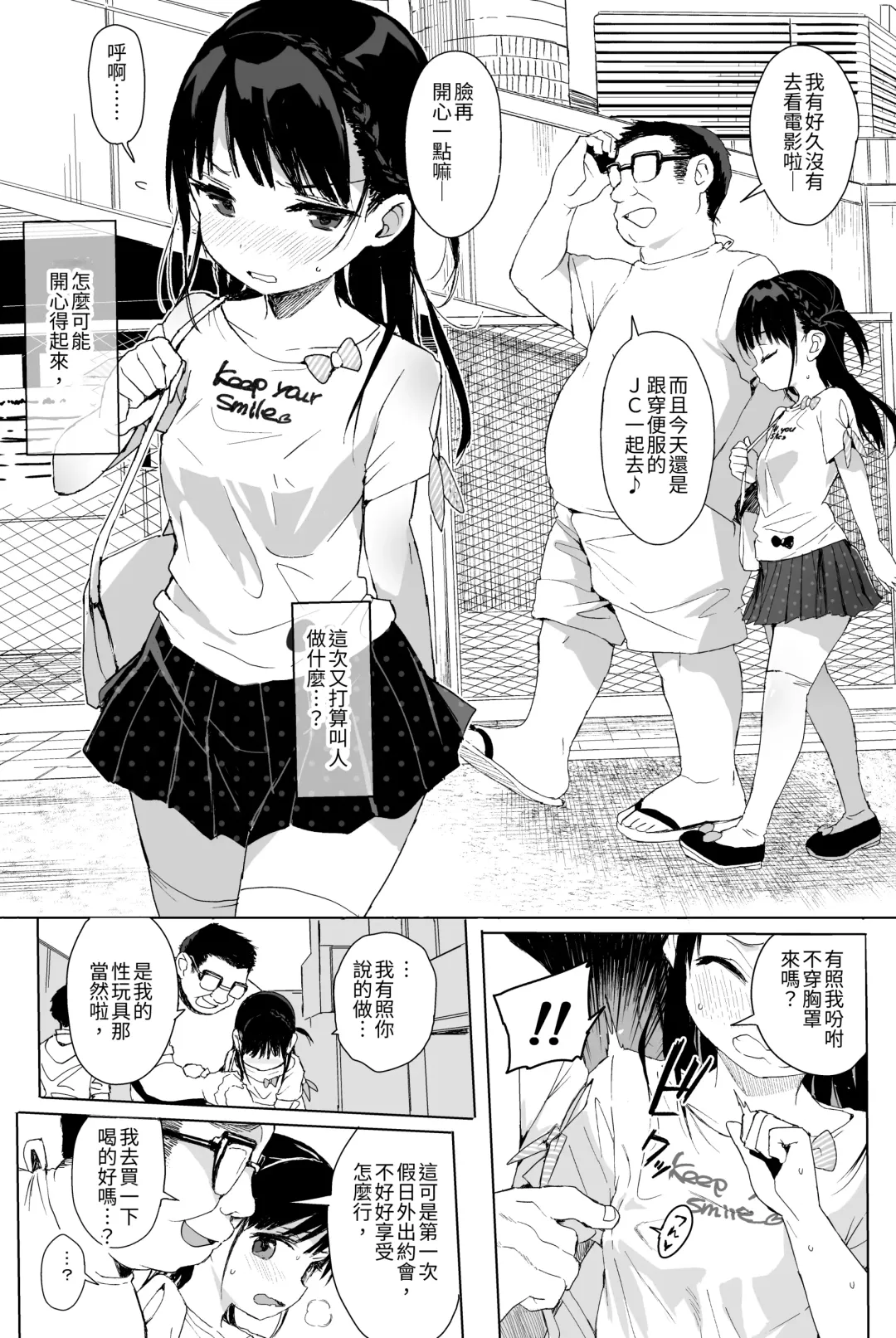 [Kuromotokun] Seikyouiku Series Soushuuhen - Sex Education Series Summary 1 Fhentai - Page 98