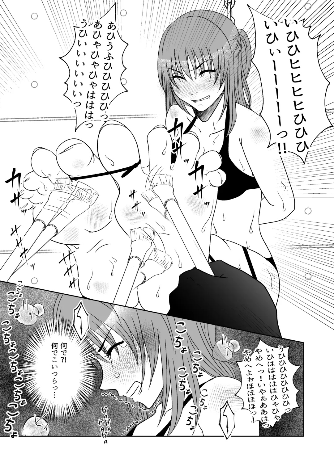 Kuppuku go shidou yami site ~ kekkon sagi onna no kusuguri seme Fhentai.net - Page 10