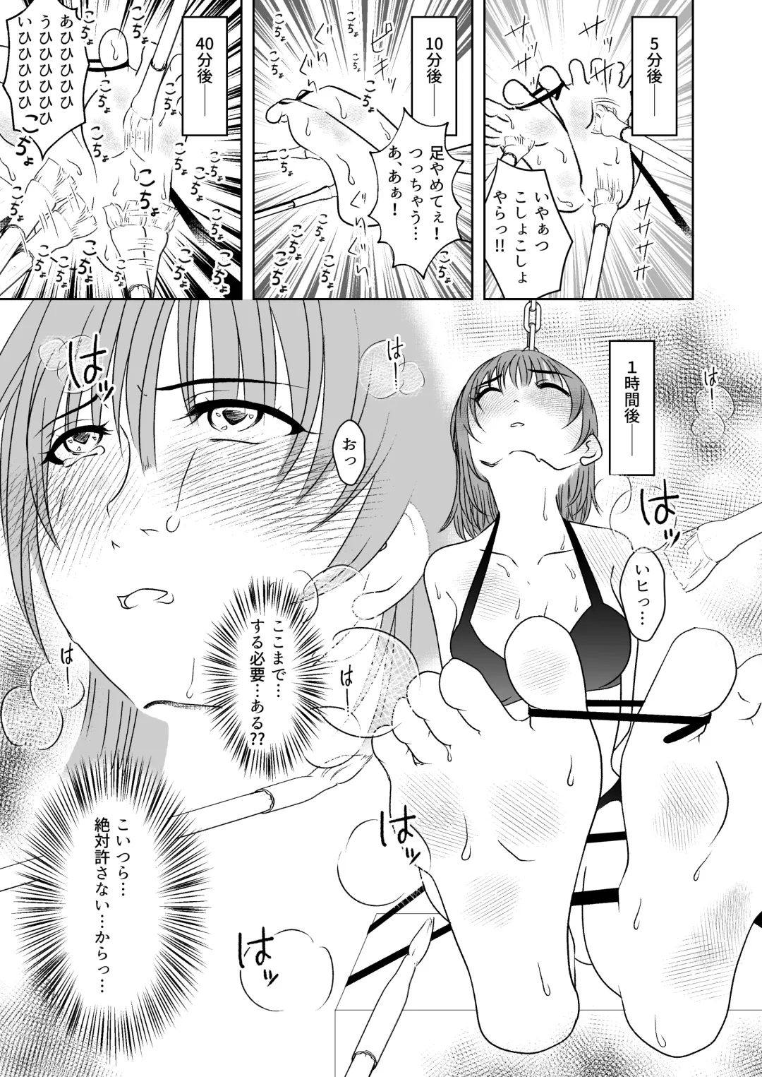 Kuppuku go shidou yami site ~ kekkon sagi onna no kusuguri seme Fhentai.net - Page 12