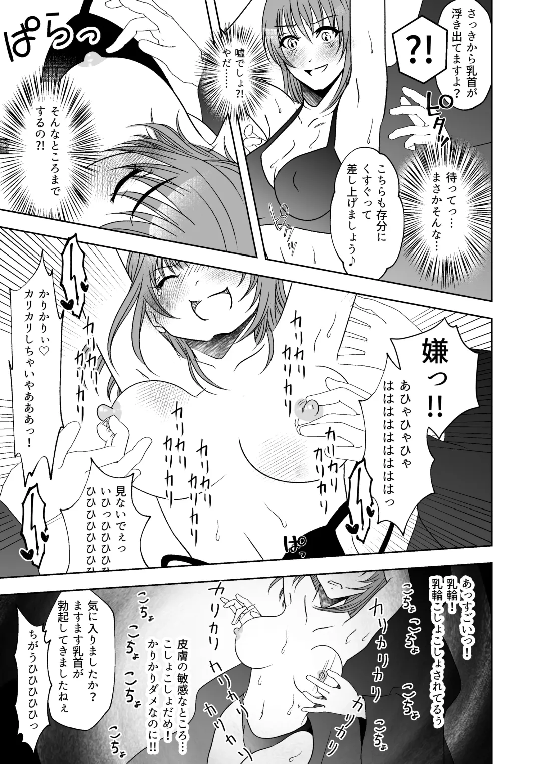 Kuppuku go shidou yami site ~ kekkon sagi onna no kusuguri seme Fhentai.net - Page 16