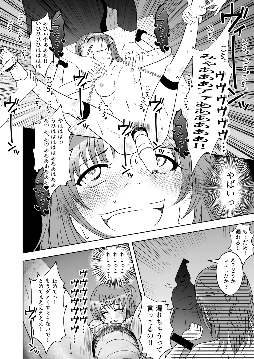 Kuppuku go shidou yami site ~ kekkon sagi onna no kusuguri seme Fhentai.net - Page 23