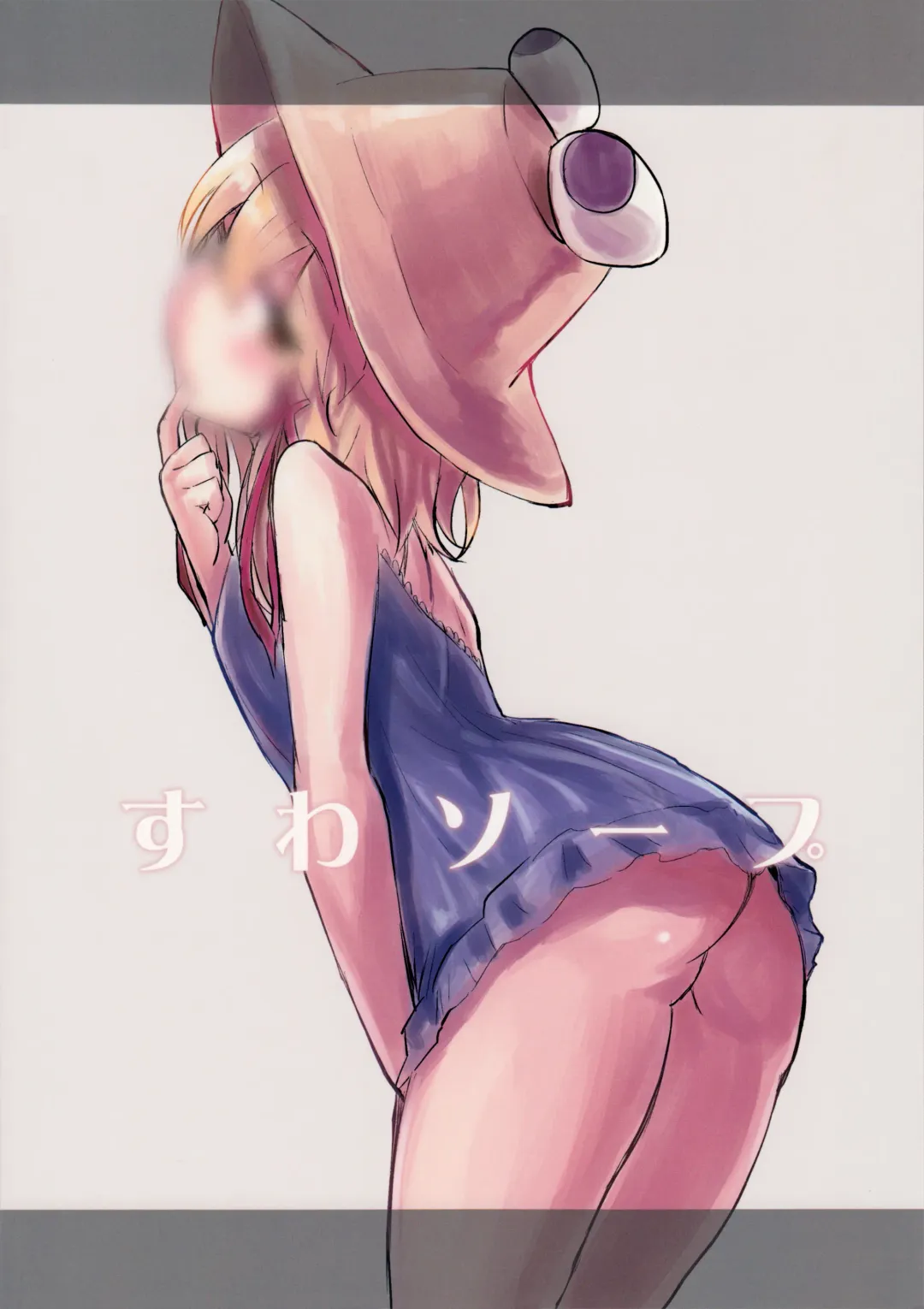 [Mirino] Suwa Soap Fhentai - Page 24