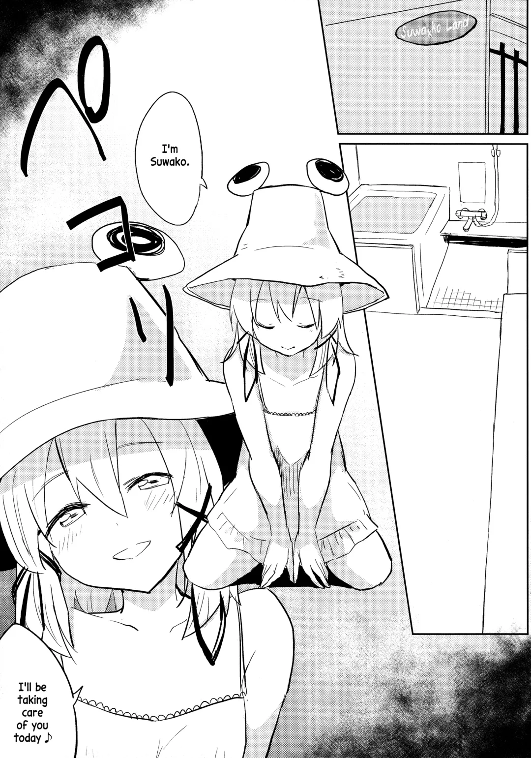 [Mirino] Suwa Soap Fhentai - Page 3